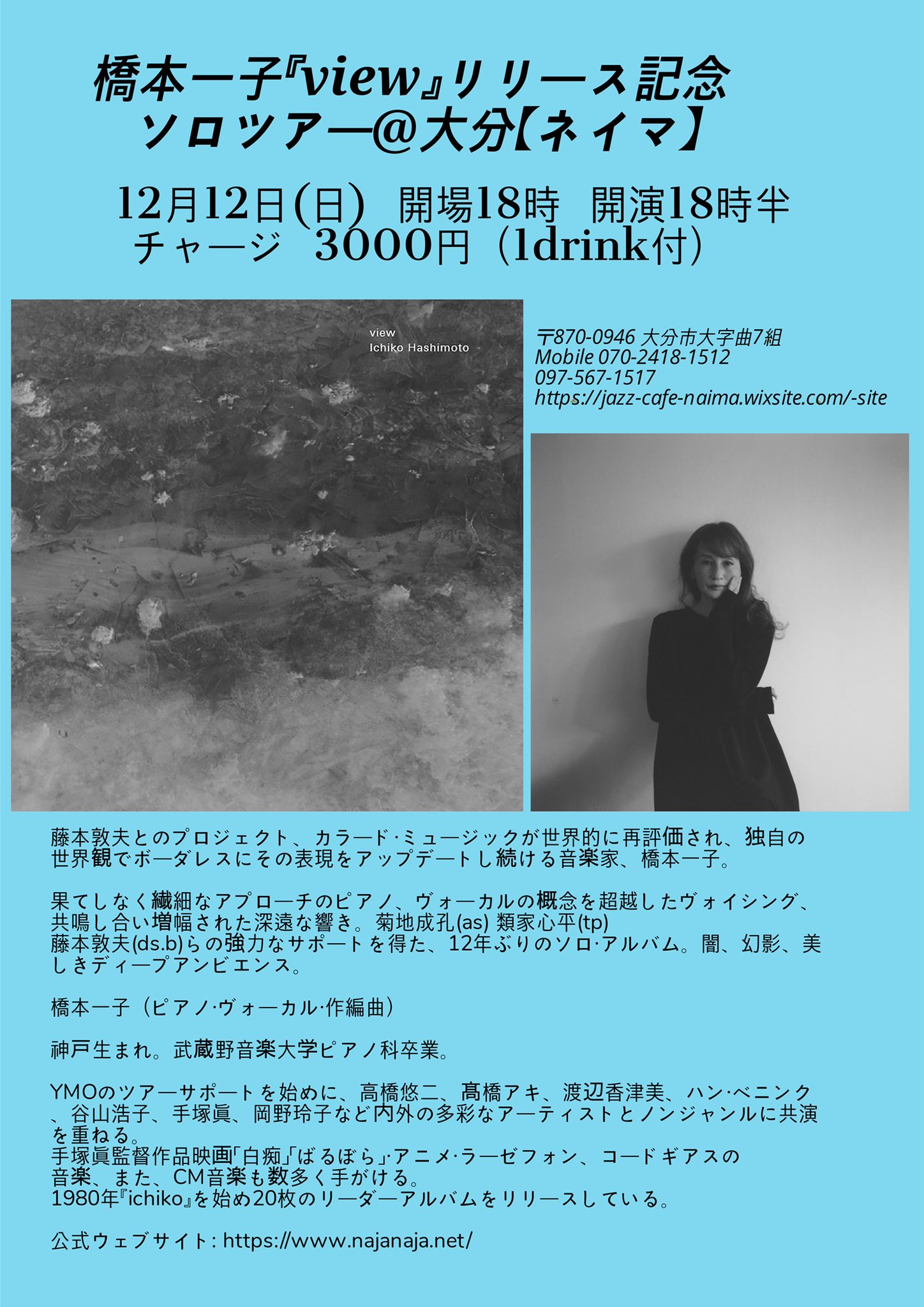 橋本一子 熊本スマイル 楽しく終了 子供の頃一時期住んでいた熊本 沢山の懐かしい思い出が蘇りました 幼稚園 小学校の時の同級生にも会えた クールでやさしいマスターとプロ級料理人の奥様のステキな空間 ありがとうございました 明日は