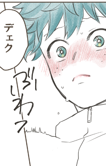 ふふ、可愛く描けた…^^唇をちょっとだけ塗るのがブーム…えっちだ 
