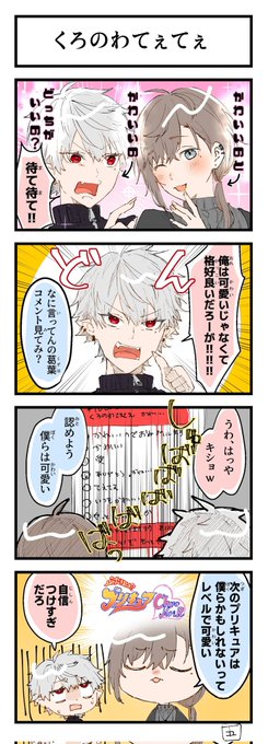 好きこのコンビ#くろのあとりえ #かな絵#KuzuArt 