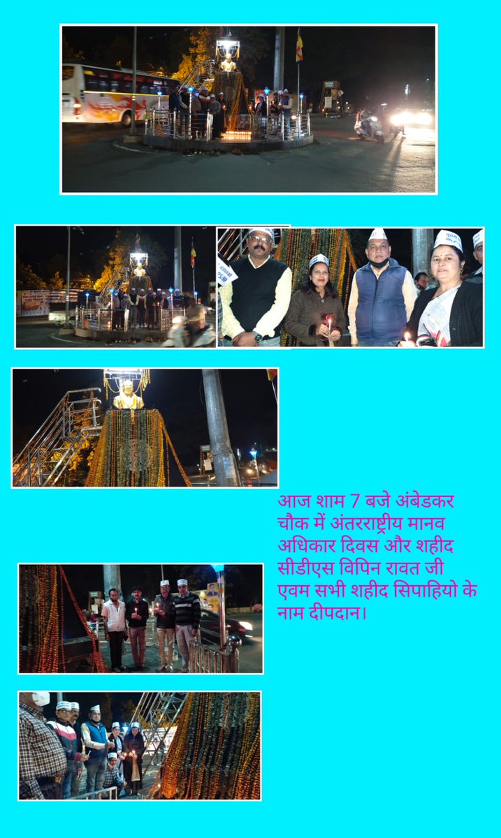 अंबेडकर चौक में अंतरराष्ट्रीय मानव अधिकार  दिवस एवं सीडीएस श्री  विपिन रावत  और शहीद जवानों के नाम दीपदान