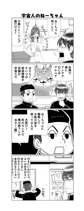 #漫画 #没供養
この頭につけてる頭皮マッサージ器をずっとつけてたら『電波受信してんの?』って言われたことがあってね…まあ面白い感触なのでオススメです。 