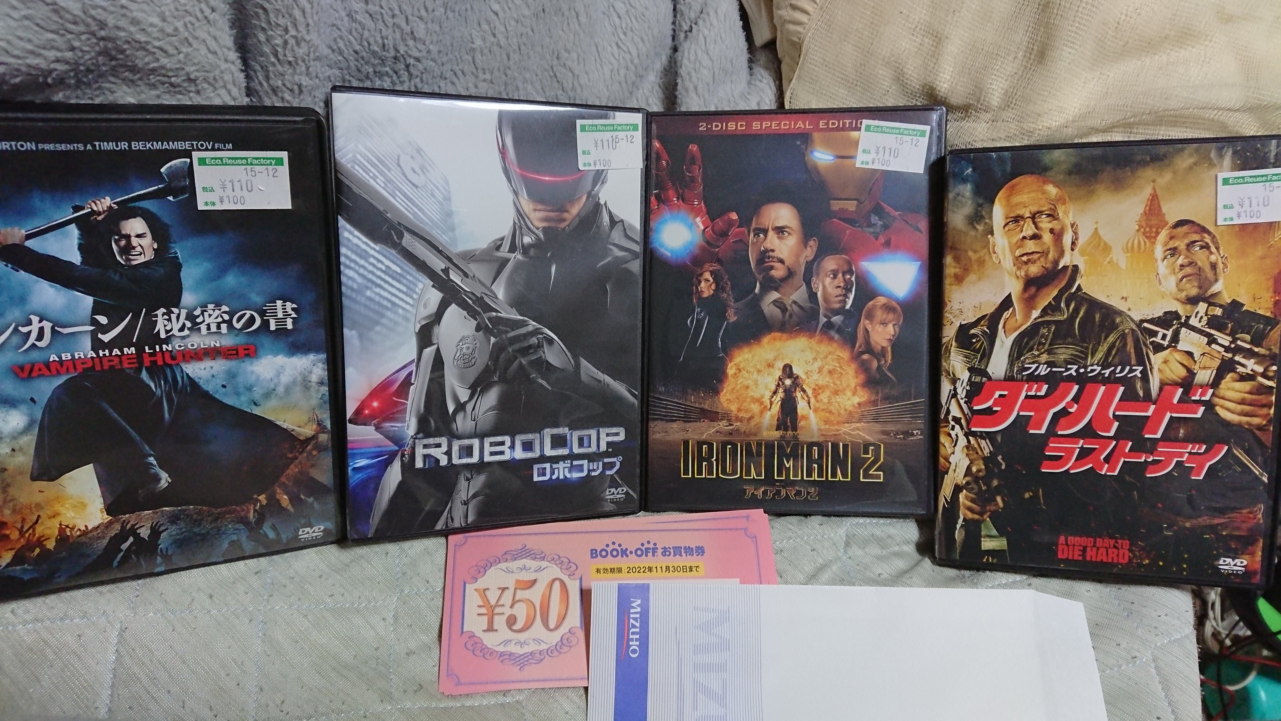 ほりやん 今日の収穫は ハードオフでdvd3本 ゲーム無し 出た リンカーン秘密の書 リンカーンは実はヴァンパイアハンターだった ってやつ これ見ると ちょっとメタルウルフカオス思い出す 笑 あと金券ショップでブックオフの50円券が45円 これ