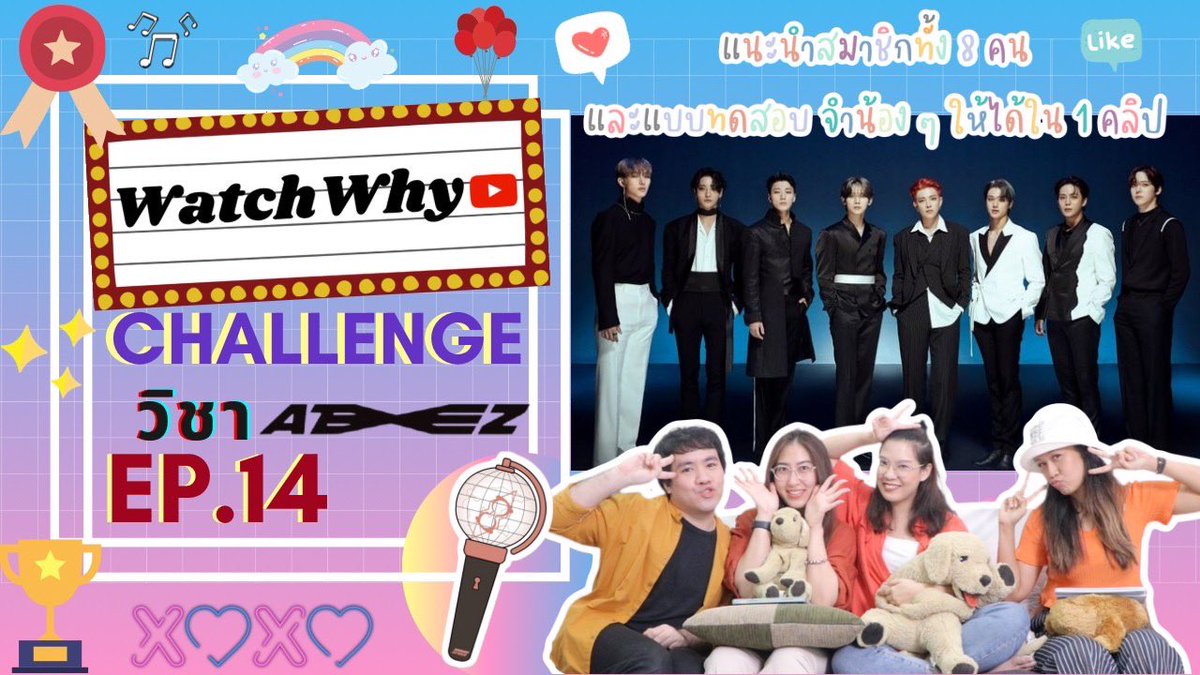 watchwhychannel's tweet photo. 💥วิชา #ATEEZ 101 ใครยังจำน้อง ๆ ไม่ได้เหมือนกัน มาเล่นไปพร้อมกันได้นะคะ
🔴 วอดวาย Challenge EP.14 | วิชา ATEEZ 101 | แนะนำสมาชิกทั้ง 8 คน เกมจำสมาชิกทั้งวงให้ได้ใน1คลิป ❤🖤
คลิก: https://t.co/43tXCekWz7
#ateez
#watchwhychannel #watchwhychallenge #challenge https://t.co/sijwVYAlGq