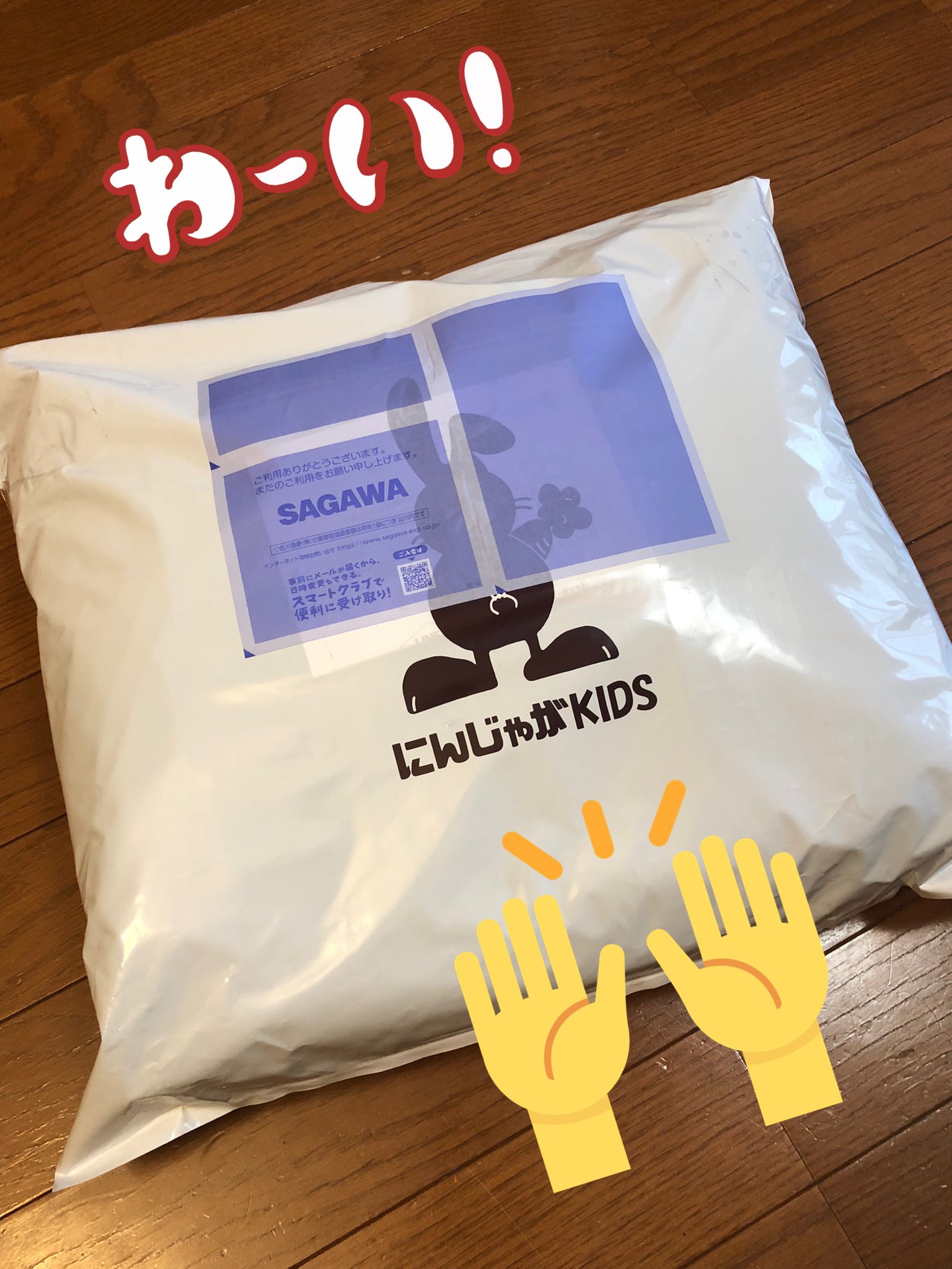 にんじゃがｋｉｄｓ Twitter Search Twitter