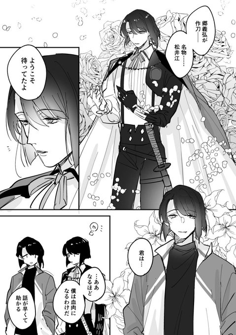 ばらは赤いすみれは青い(松井) ※習合の話 