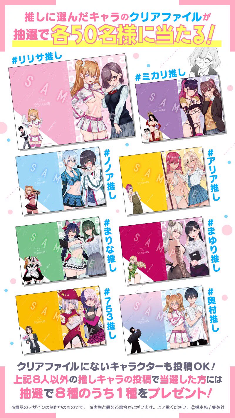 2.5次元の誘惑_公式（にごリリ）👼 on X: 