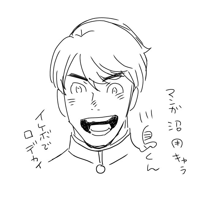 没供養の漫画のキャラ、
マンガ沼に出てる御二方をイメージ
しておるのだが、キャラ作る時に
特徴…特徴…って脳内から捻出したのが
『イケボで口デカい』と
『ツーブロで博識』って
ちょ待てやって思ってる 