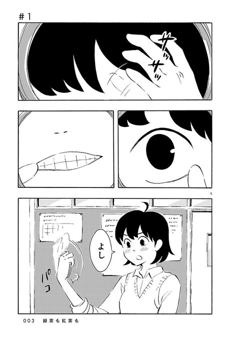 空欄女子高生、空白女子高生と出会う(1/8) 