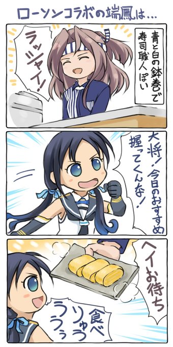 瑞鳳のワンドロ描けそうにないのでだいぶ前の3コマを。瑞鳳は普通にあり得ないくらい可愛いし、髪のデザインは本当に見事過ぎると思います。 