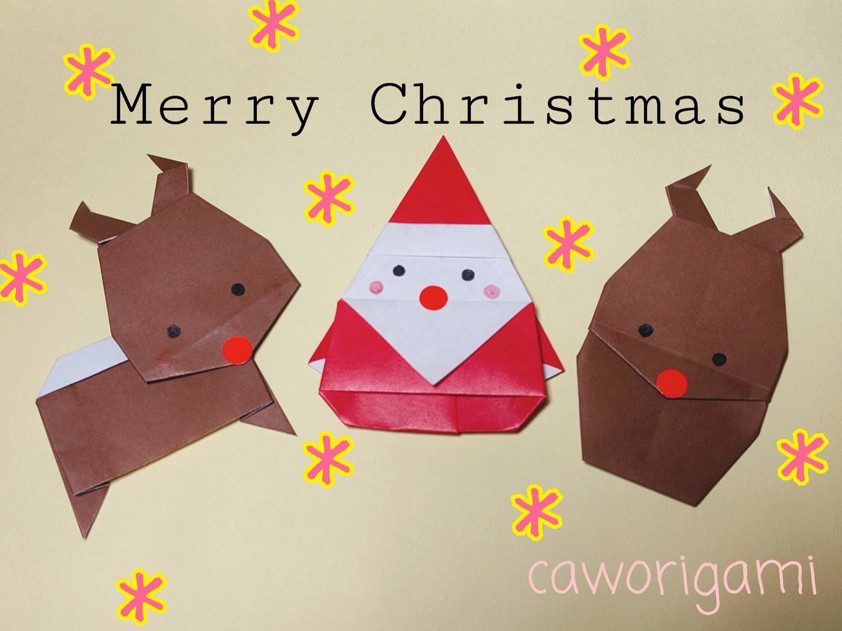 ks_mrc's tweet photo. トナカイさん2種もオリカタ準備中です🎄🎅🌟

賑やかになってきてサンタさんも嬉しそう〜☺️

#かをりがみ #caworigami 
#創作 #折り紙 #おりがみ
#サンタ #トナカイ #クリスマス #師走 #12月 #MerryChristmas #happy #creation #paper #Origami #冬 #winter #真っ赤なお鼻 https://t.co/sbs9QK9k1t