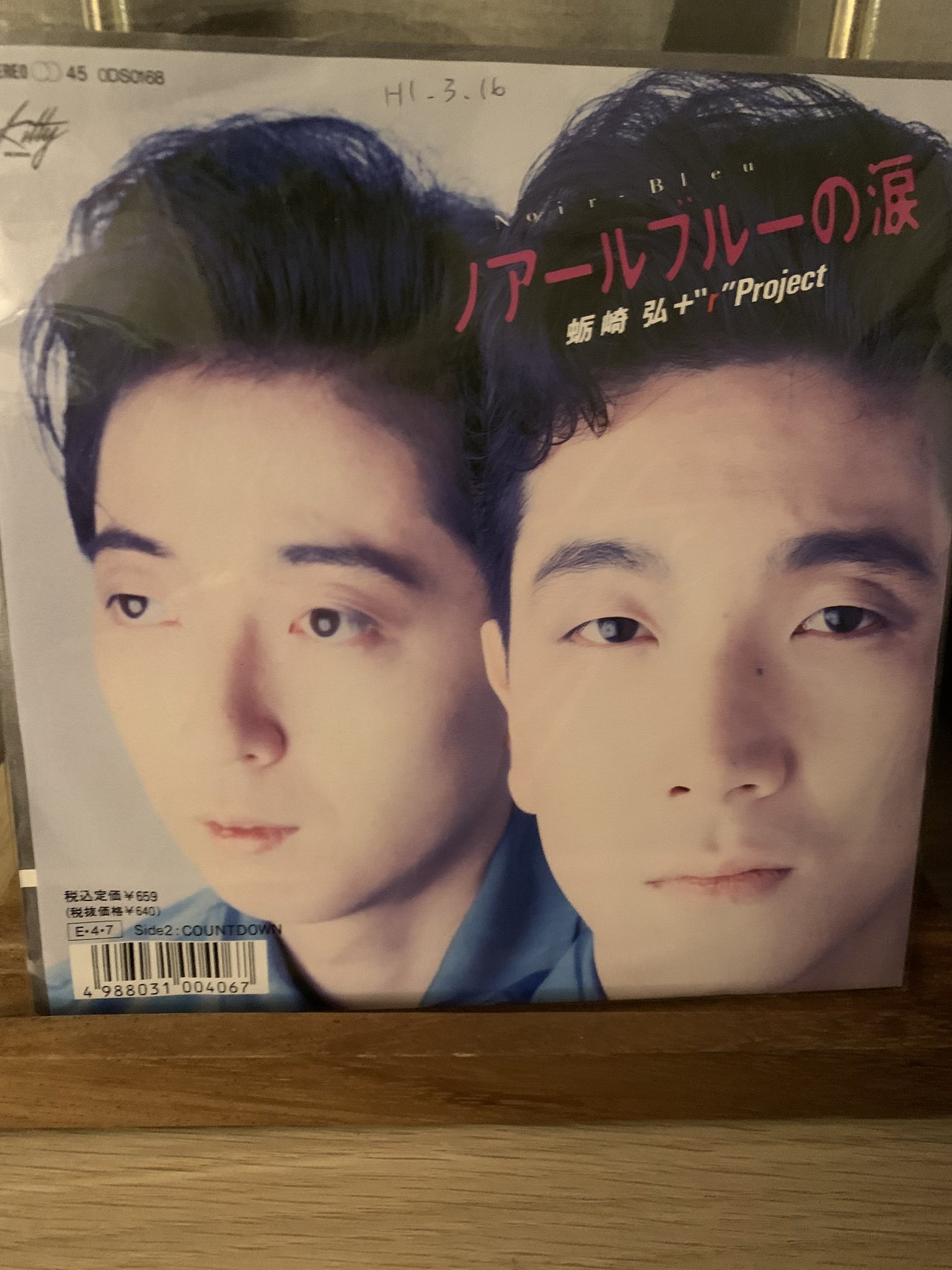 ノアールブルーの涙 ODctMzQ4Ni5qcGVn.jpeg
