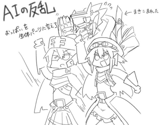 でけえロボが女の子に振り回されるのが性癖 