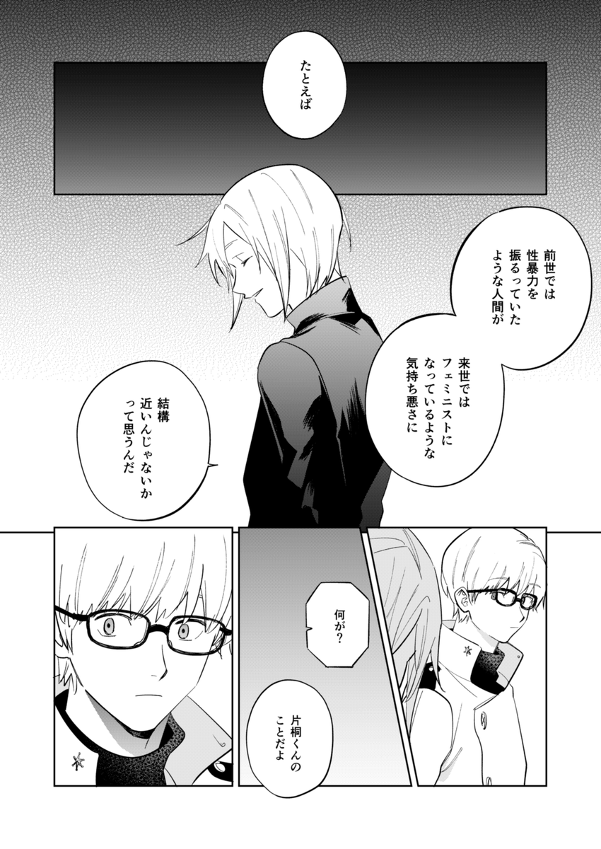 言いたい放題 