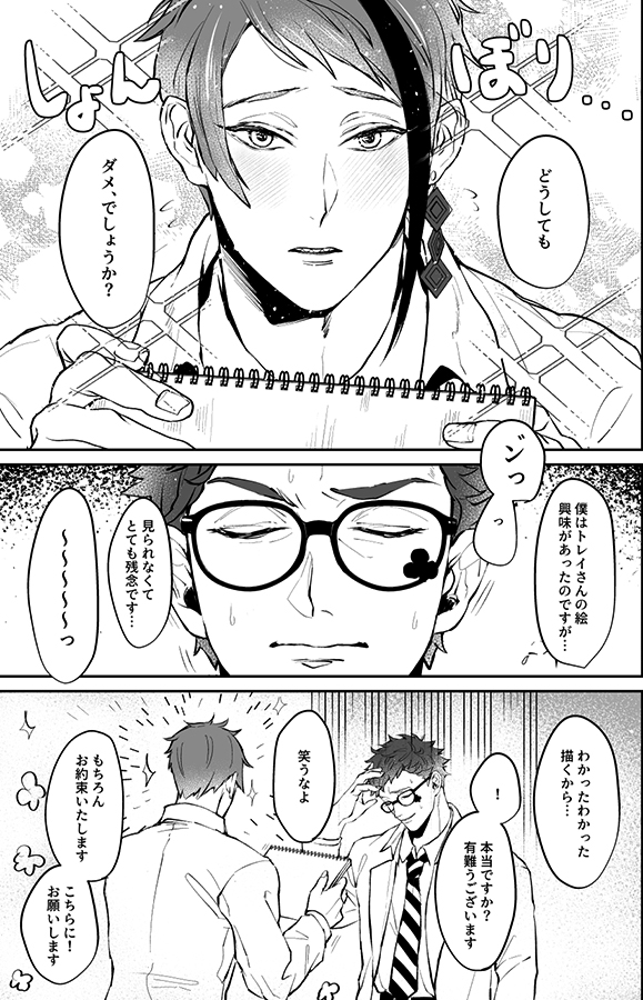 yzsandayo's tweet photo. トレジェイ
（1/2） https://t.co/SsZxmVI7O9