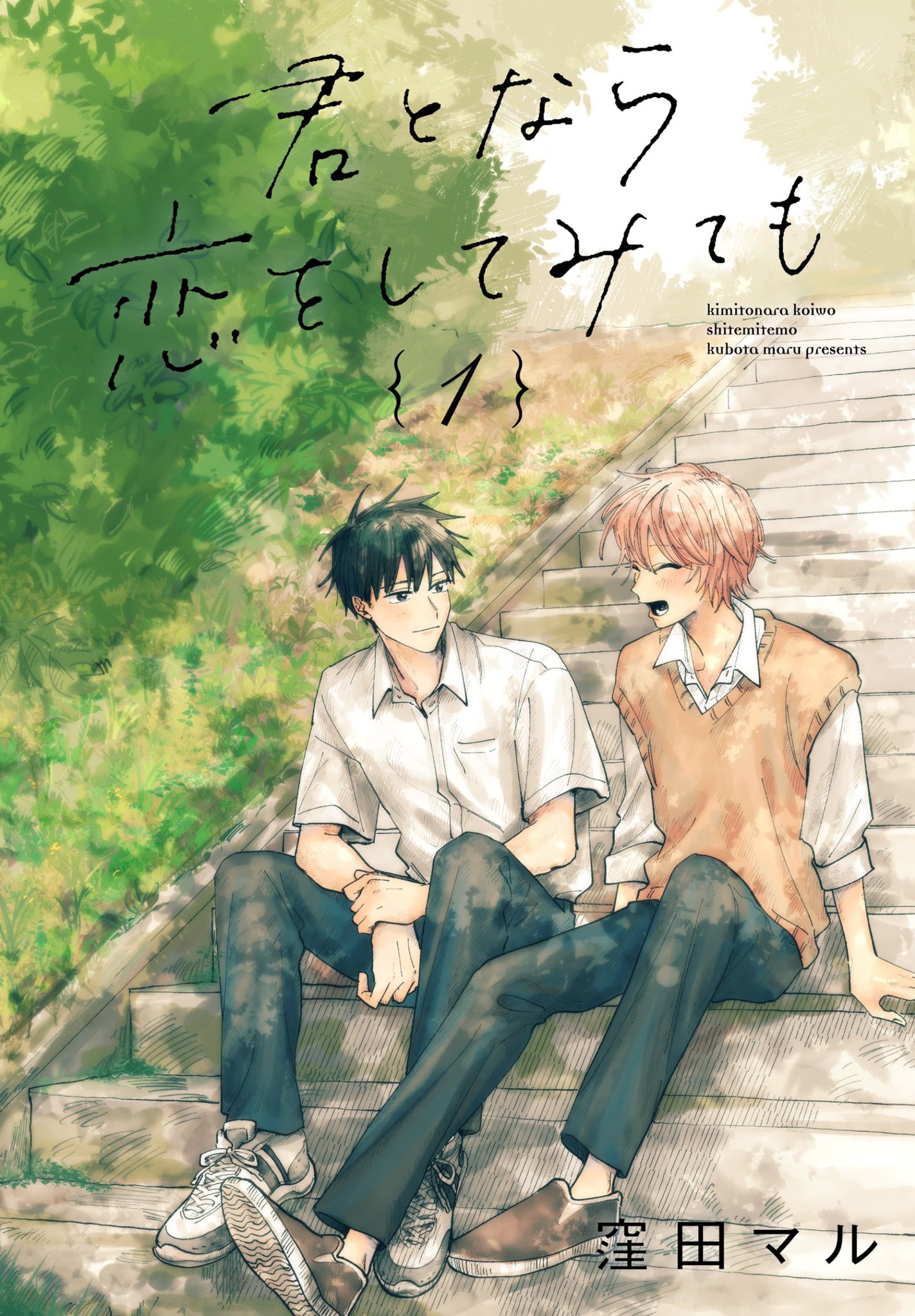 窪田マル على X: 