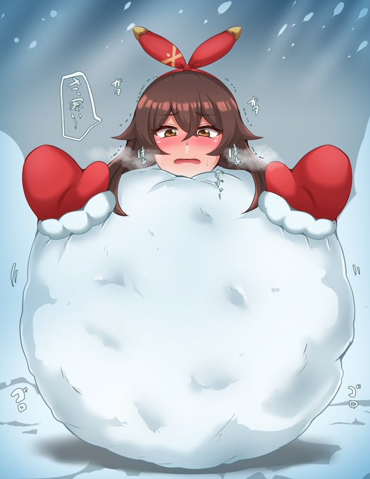 ア〇バー雪だるま拘束
寒そうだったので顔に脱ぎたてほかほかパンツを被せてあげました…( ◠‿◠ ) 