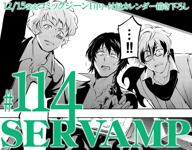 Servamp サーヴァンプ 公式 S Recent Tweets 2 Whotwi Graphical Twitter Analysis