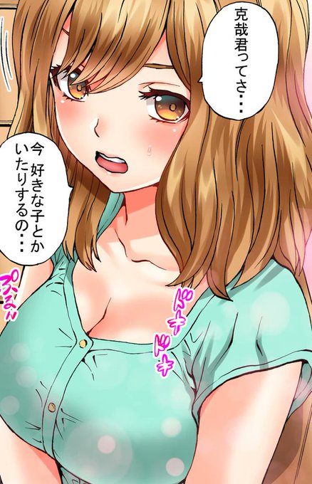 【無料試し読みあり】どうしよう…ノーパン椅子取りゲームで挿入っちゃうなんて… #めちゃコミック #めちゃコミ https://t.co/SVF42uI6Cb 