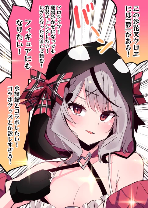 収益化+60万人おめでとう!夢の実現応援してる!
#またまたさかまた #さかまた飼育日記 