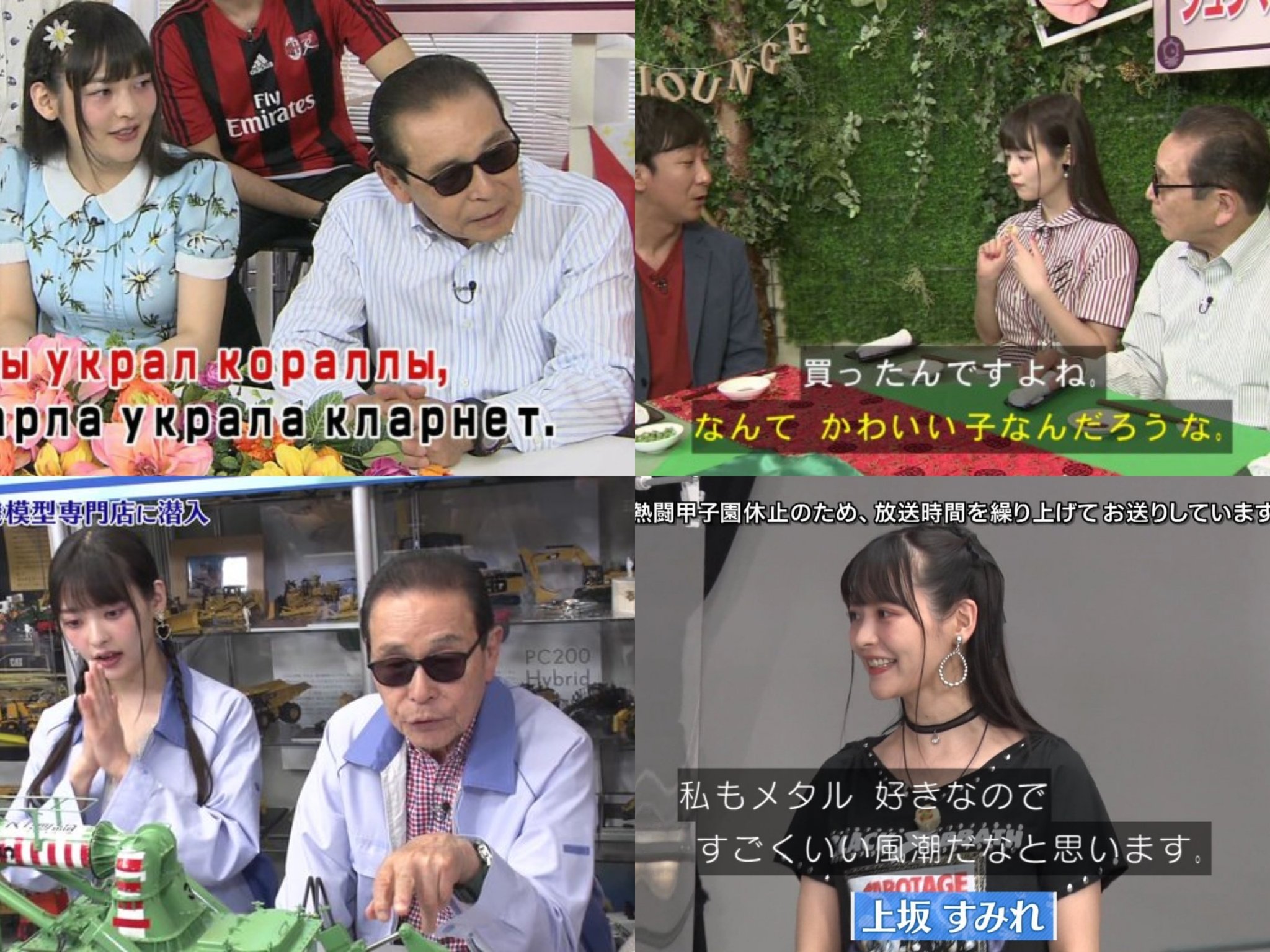 ティセラ タモリ倶楽部における上坂すみれさんの出演歴史一覧 今回で5回目の出演となります タモリ倶楽部 上坂すみれ T Co Ws3agvxurc Twitter ティセラ タモリ倶楽部における上坂すみれさんの出演歴史一覧 今回で5回目の出演となります タモリ倶楽部 上坂すみれ T Co Ws3agvxurc Twitter