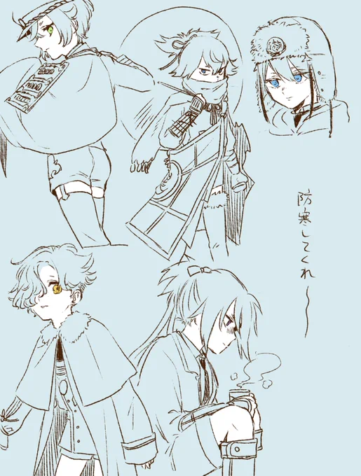 フォルダ漁ってたら出てきた防寒してくれの絵 