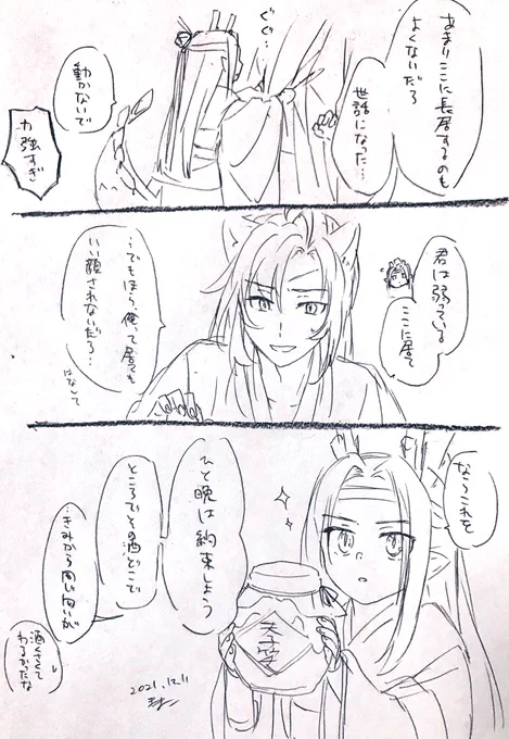 絶対逃さないという意思 