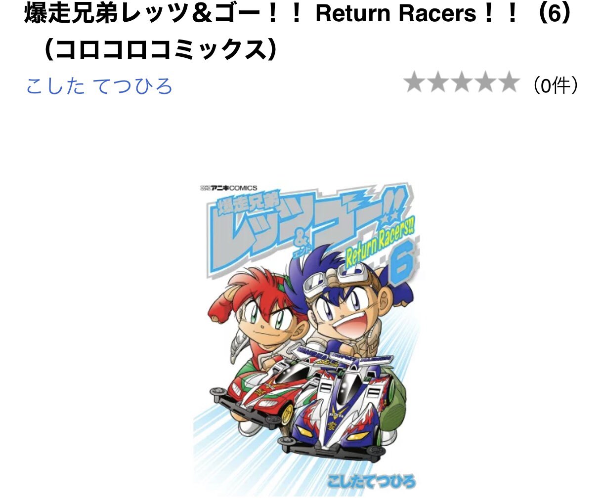 リターンレーサーズ Twitter Search Twitter
