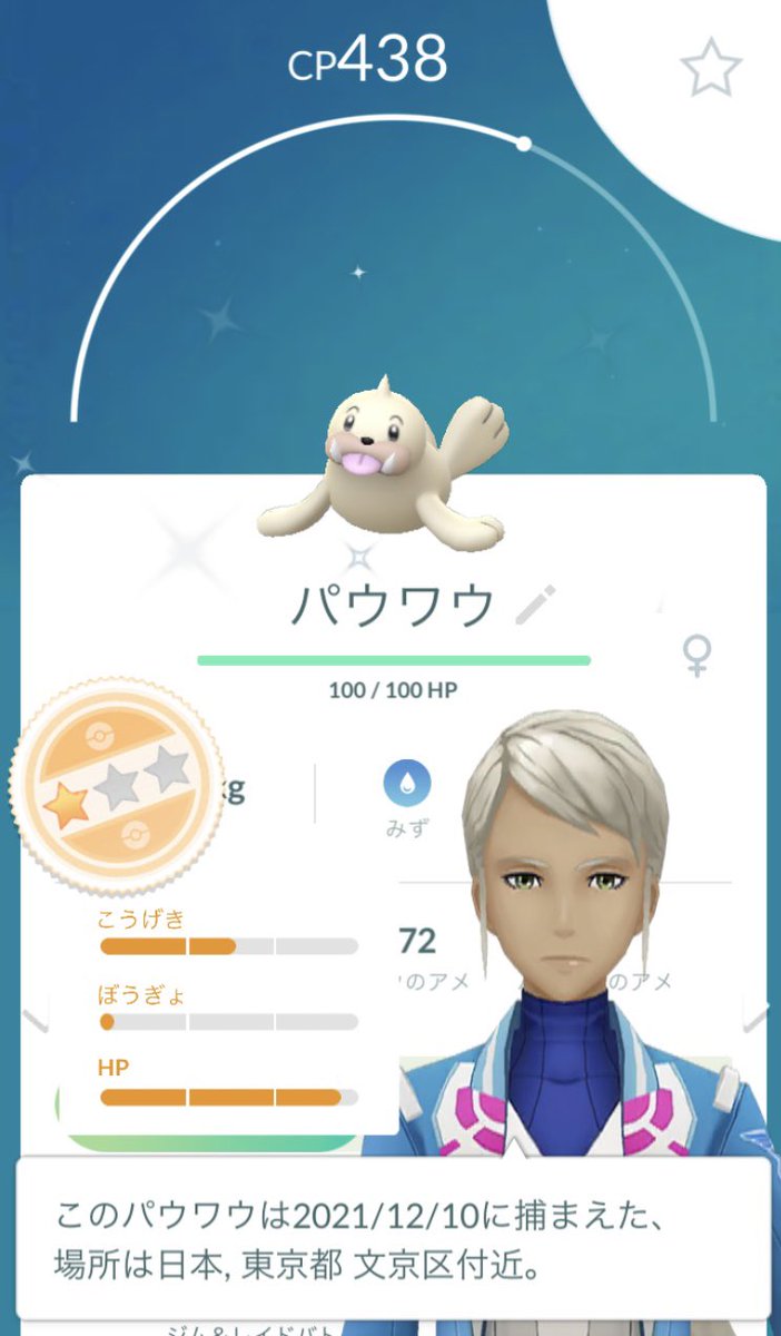 ポケモンgo ナックラーの入手方法 能力 技まとめ 攻略大百科