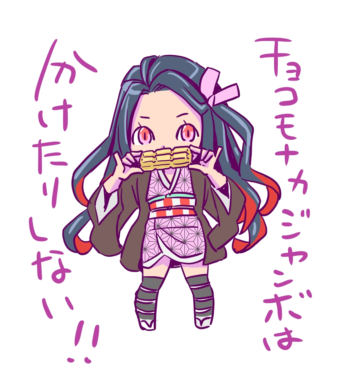 #過去絵を投下して絵を描いた気になろうキャンペーン #鬼滅の刃 
二次創作すっかりしなくなったけど
楽しいよね…全集中二次創作の呼吸 