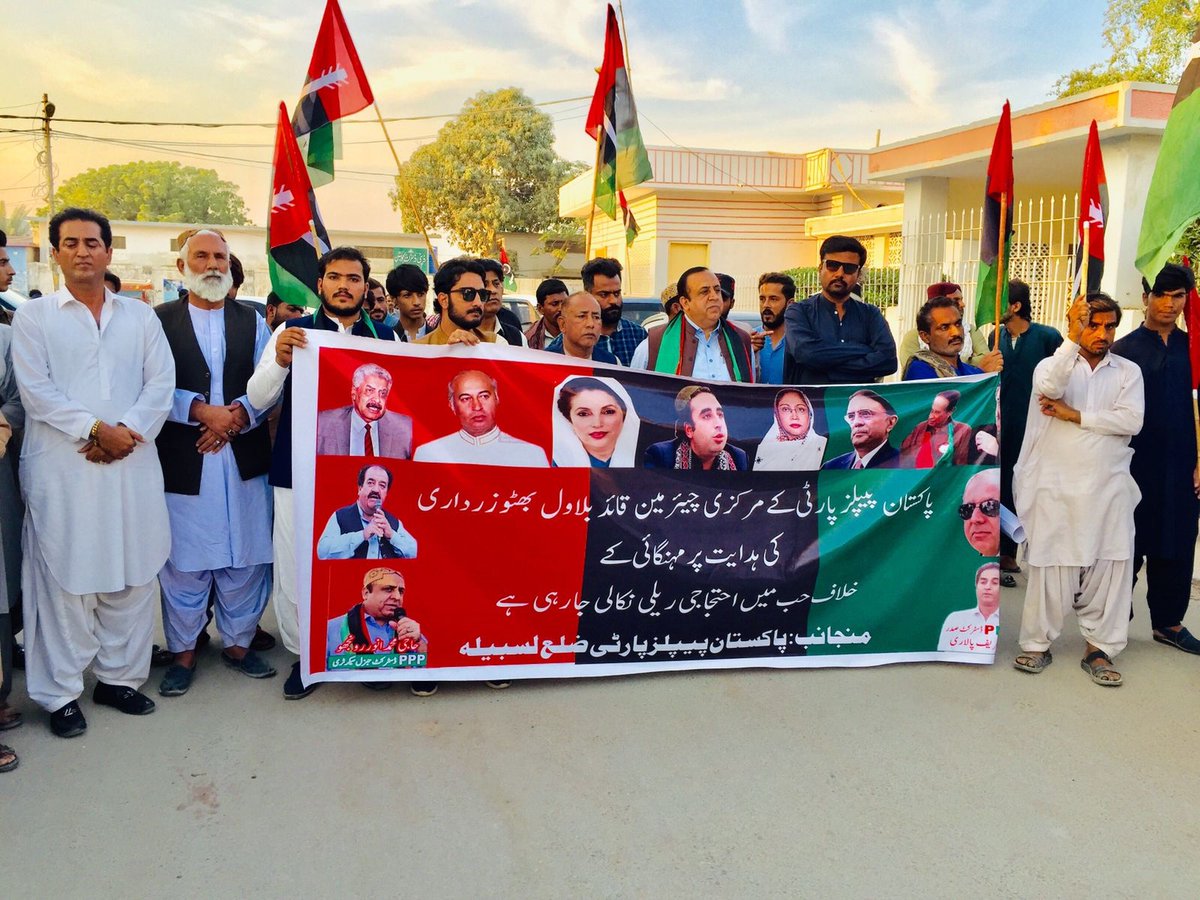 UbaidPalari7's tweet photo. حب: چیئرمین بلاول بھٹو زرداری کی ہدایت پر پی پی پی ضلع لسبیلہ میں ضلع صدر  جناب محمد شریف پالاری کی قیادت میں مہنگائی، اور پیٹرول کی قیمتوں میں اضافے کے خلاف  احتجاجی مظاہرہ
 @BBhuttoZardari @SaeedGhani1 @MuradAliShahPPP @QamarKairaPPP @murtazawahab1 @BakhtawarBZ https://t.co/RmVlcN7QQt