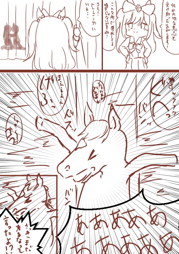 デジたんが尊死した時の話
#ウマ娘 #アグネスデジタル 
