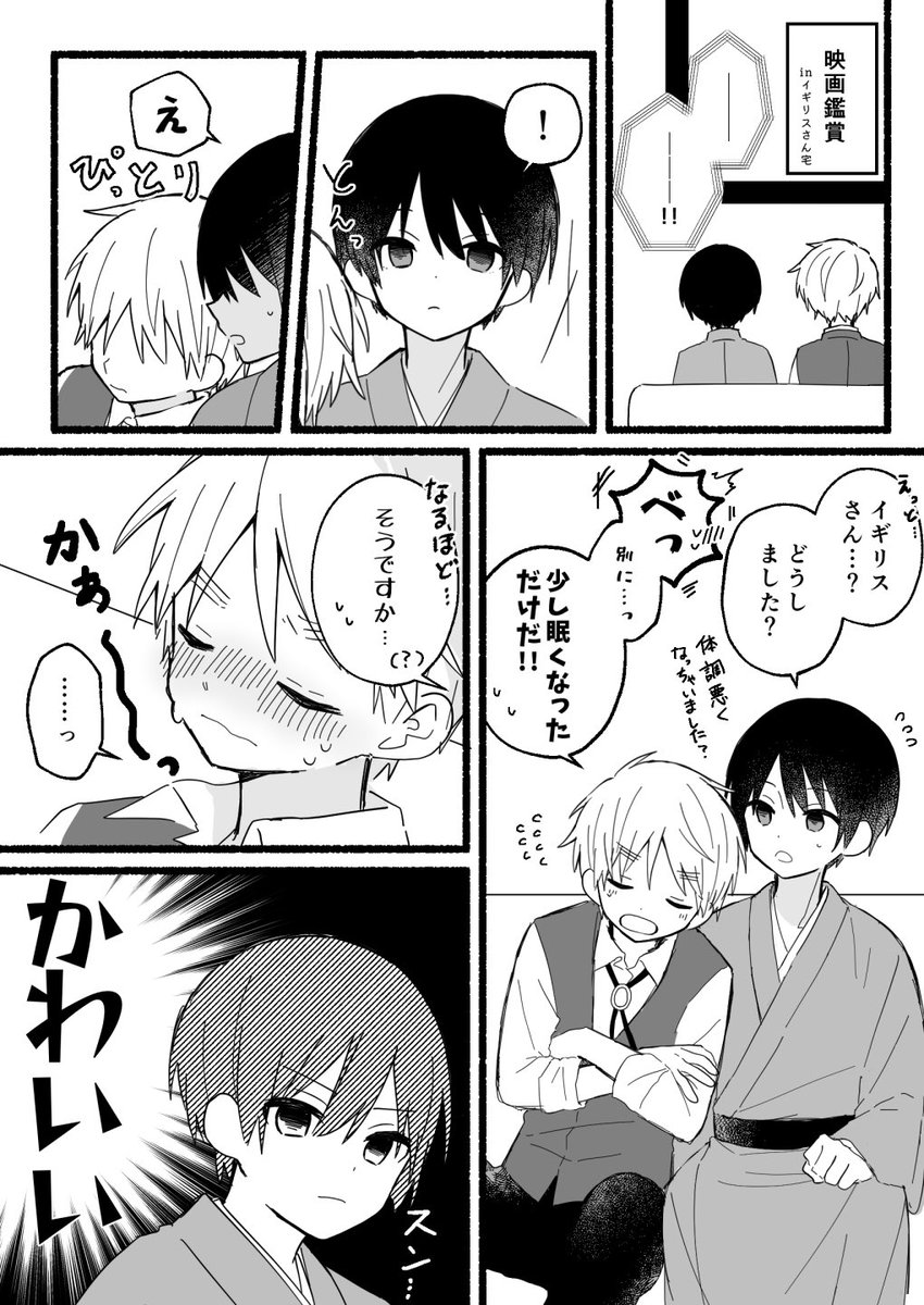 #ちよのにちえい30日チャレンジ
3日目 映画を見る
この後めちゃくちゃ甘やかした 