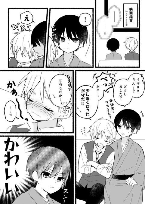 #ちよのにちえい30日チャレンジ
3日目 映画を見る
この後めちゃくちゃ甘やかした 
