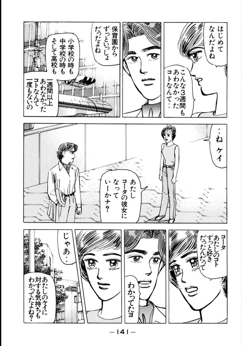 ogochan765's tweet photo. 仕事終わりワイシャツ腕まくりして車洗ってたら『売れないホストが車洗ってるみたい笑』って言われて、ふと湾岸ミッドナイト読み返してたけど、この歳になると読むのが辛くなってくるな、、。 https://t.co/Yrf5FWexLx