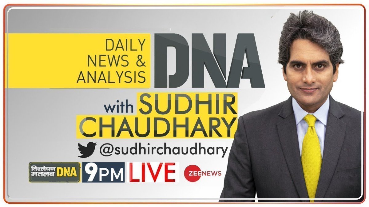 ZeeNews's tweet photo. #DNA आप #ZeeNews के #Instagram अकाउंट पर भी देखें। 
@sudhirchaudhary 

WATCH LIVE - https://t.co/nf8P6Z2jF9 https://t.co/0aLUXPt8FJ