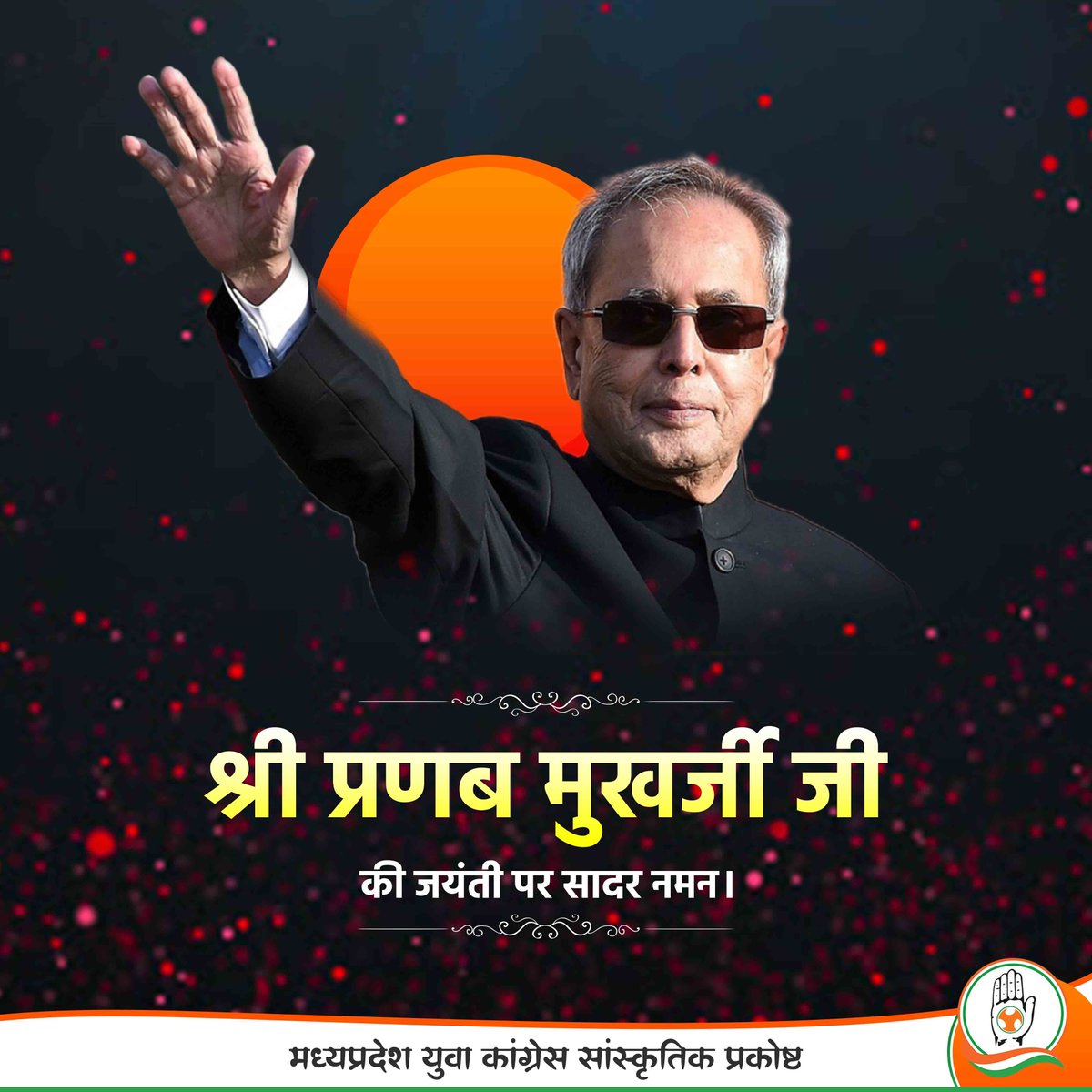 हम सभी के प्रेरणास्रोत व भारत रत्न से सम्मानित पूर्व राष्ट्रपति स्वर्गीय प्रणब मुखर्जी जी की जयंती पर उन्हें भावपूर्ण श्रद्धांजली।