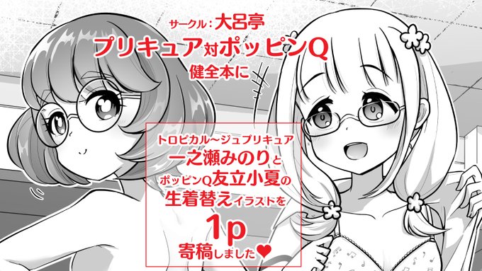 ãµãŒã¯ã«ã倧åäºã
ããªãã¥ã¢Ããããã³Qã¯ãã¹ãªãŒããŒæ¬ã«
ããªãã¥ã¢(äžãç¬ã¿ã®ã)ãšãããã³Q(åç«å°å€)ã®ççæ¿ãã€ã©ã¹ãã1på¯çš¿ãããŠé ããŸããïœ!
ððæžåºå§èšãšããå§ãŸã£ãŠãã¿ãããªã®ã§æ¯éãã§ãã¯ããŠã¿ãŠãã ãããªðð