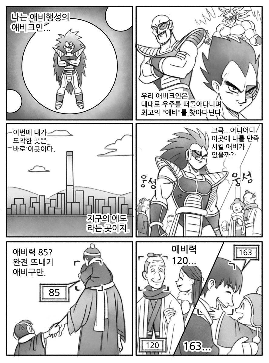 halmae9599's tweet photo. 긴상 애비력 측정기 만화 (드래곤볼 전투력측정기 패러디입니다) 1/2 #은혼 https://t.co/orrKi4fbvh