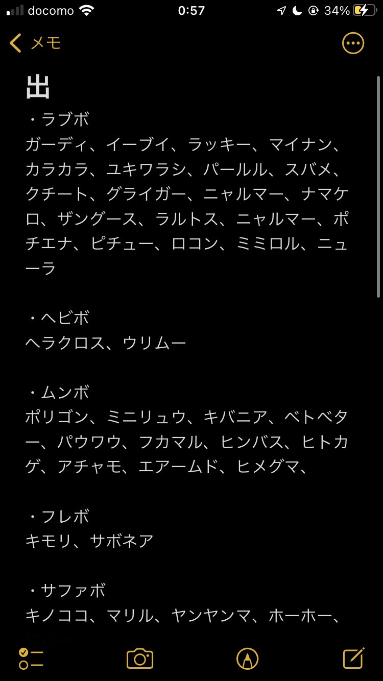 ましろ ダイパの交換募集してます 下記画像の通りです 出 色違い オシャボ孵化余り オシャボ以外の孵化余り マイナーポケモンはほぼ所持 ロトム プテラなど 激求 するどいきば しあわせたまご 求 マイナーポケモン 未所持孵化余り Bpアイテム ましろ ダイパの交換募集してます 下記画像の通りです 出 色違い オシャボ孵化余り オシャボ以外の孵化余り マイナーポケモンはほぼ所持 ロトム プテラなど 激求 するどいきば しあわせたまご 求 マイナーポケモン 未所持孵化余り Bpアイテム