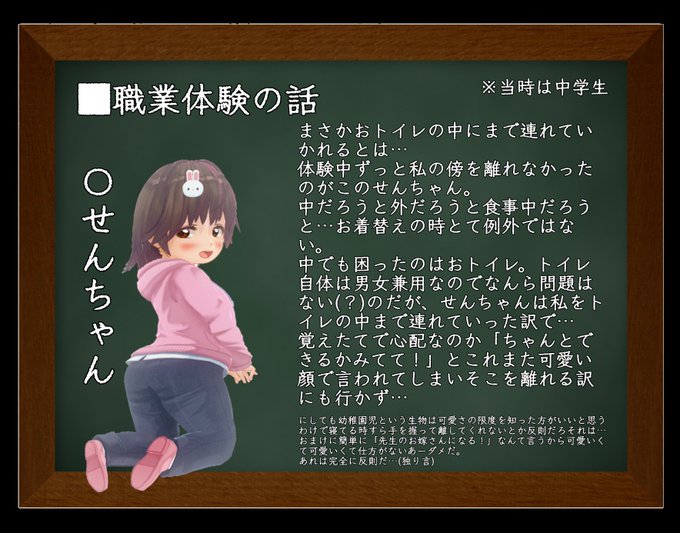 黒板風のtwitterイラスト検索結果