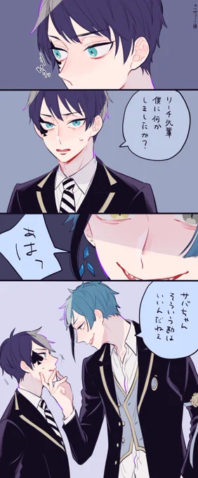 🦈♠️フロデュ
サバちゃん逃げて
 #twst_BL 