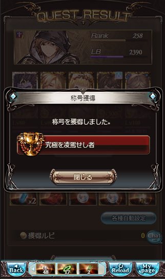 Lm_dfe's tweet photo. 団内で全属性でやろうぜと話し始めて固定メンバーで約1週間。
皆で提案を出し合いながら試行錯誤してやっと勝てました。
嬉しすぎる勝利です。
皆ありがとう！ https://t.co/UTCF82YGMY