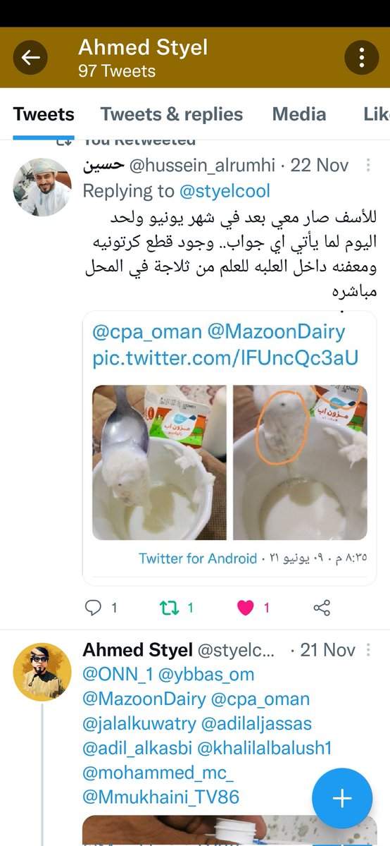 styelcool's tweet photo. لا حياه لمن تنادي لم نحصل ع اي رد  من شركه مزون العمانيه سؤال لوكانت شركه المراعي ماذا تفعلون بها  @ONN_1 @MazoonDairy @adil_alkasbi @khalilalbalush1 @AhmedAlsibani5 @al_wisal   @M_Municipality @almarai @cpa_oman https://t.co/kcNjGsNzE9