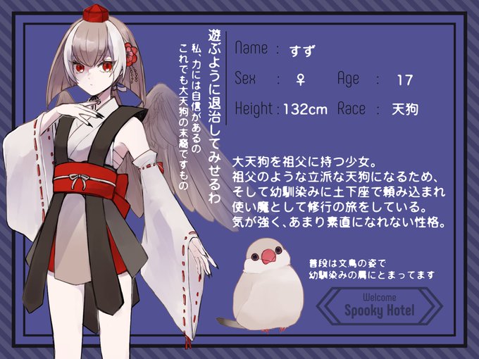 天狗 高画質 のtwitterイラスト検索結果 古い順