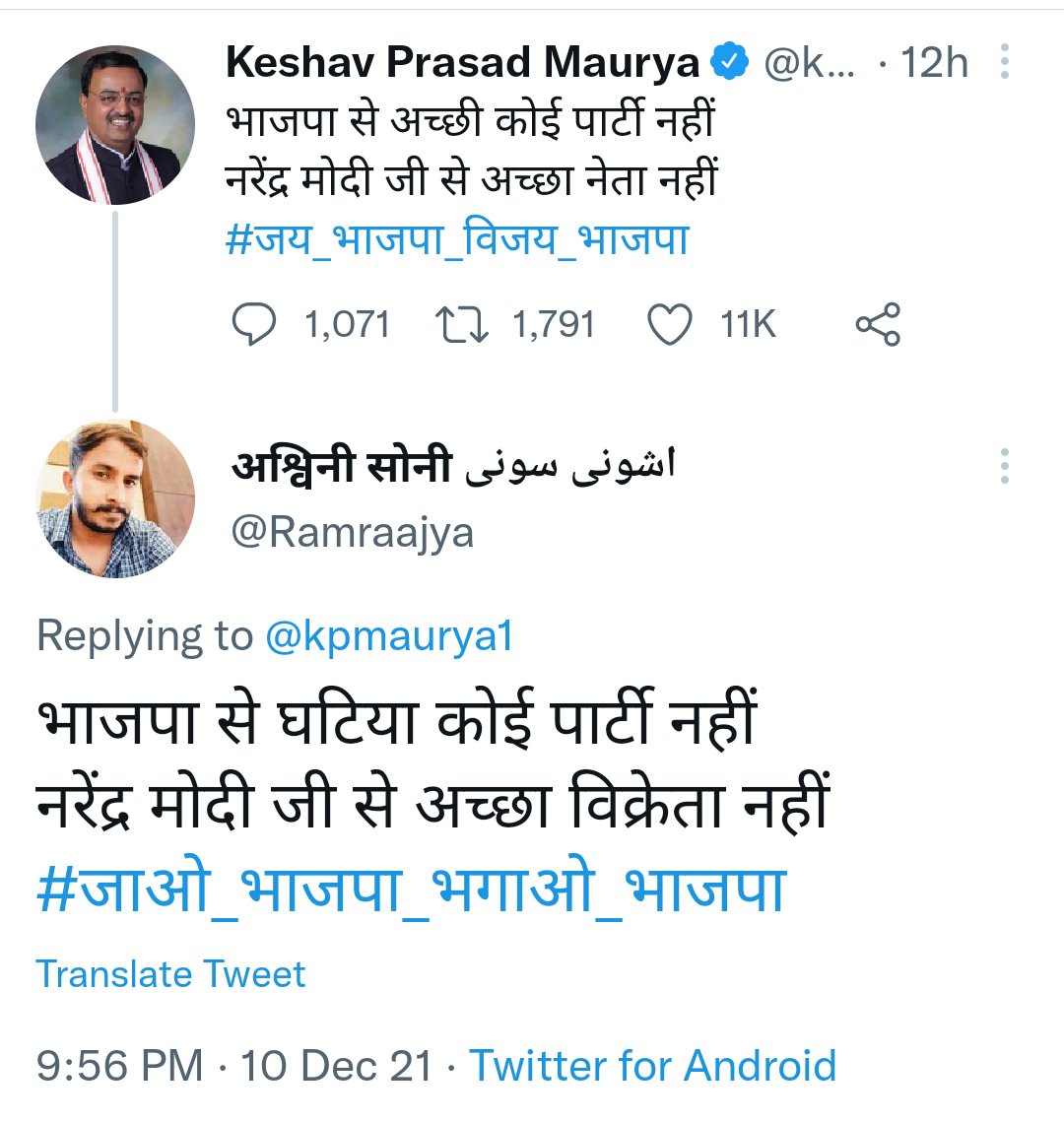 Ramraajya's tweet photo. 😒 टाटा बाय बाय गुड बाय https://t.co/raSzlci24d