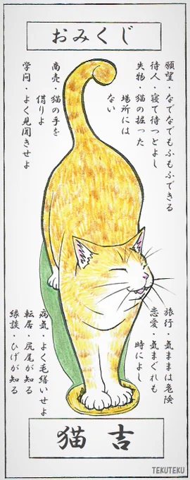 #今年も残りわずかなのでお気に入りの4枚を貼る  #猫好き  #オリジナルイラスト  