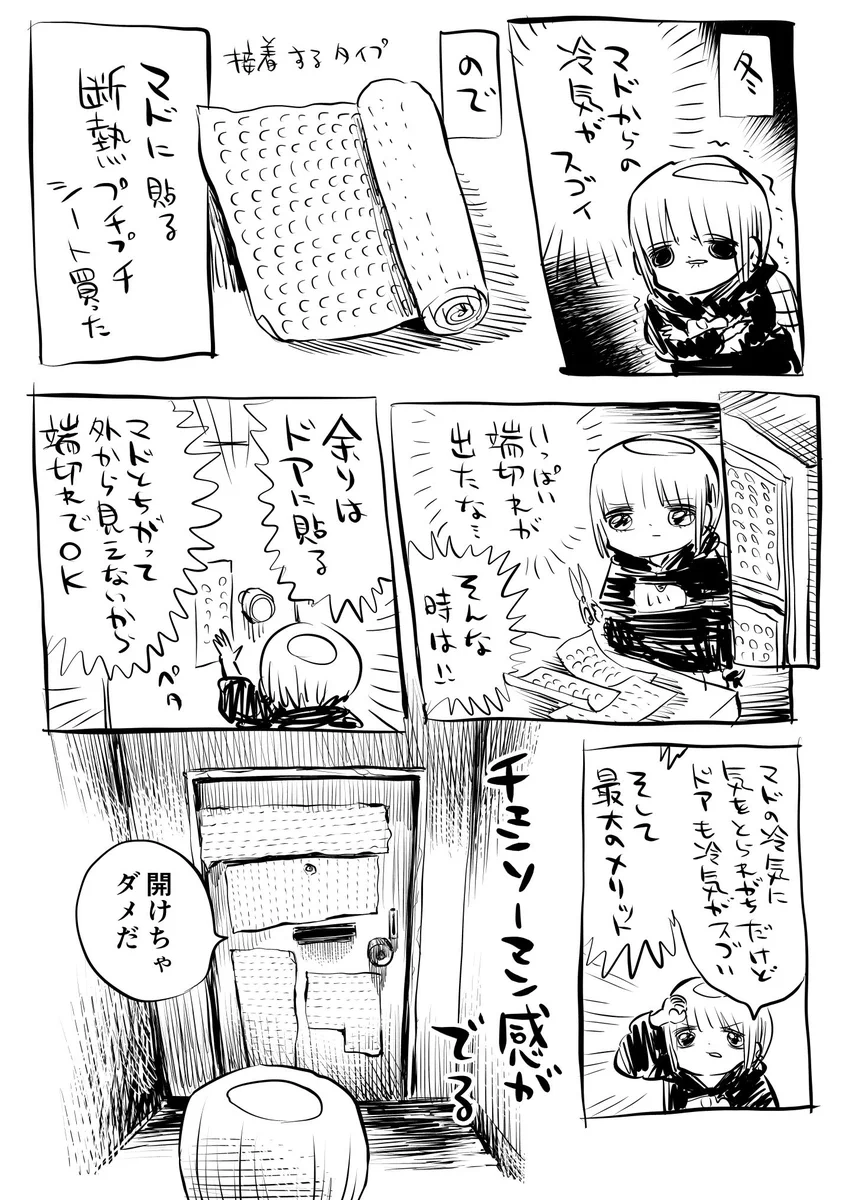 断熱プチプチを家のドアに貼ったら？あの世界観が再現されるwww