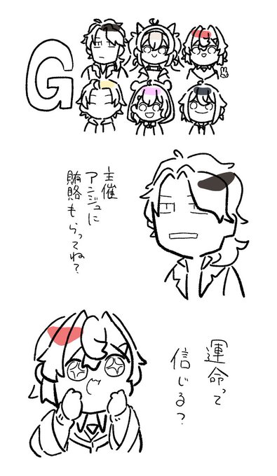 団体戦Gチーム楽しみだ〜!🚗 ³₃
 #デラスのお品書き #絵ンジュ 