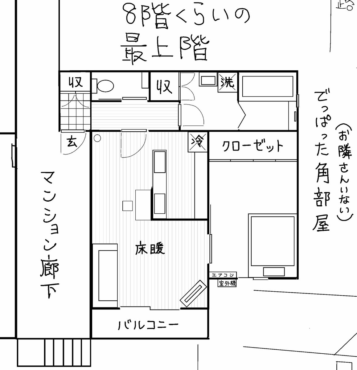 今日は長編に出てくる💥っちゃん家を考えて終わった…デカイ、LDKが12帖、寝室7.5帖
💥っちゃん隣も上も人いない気がしたんだ 