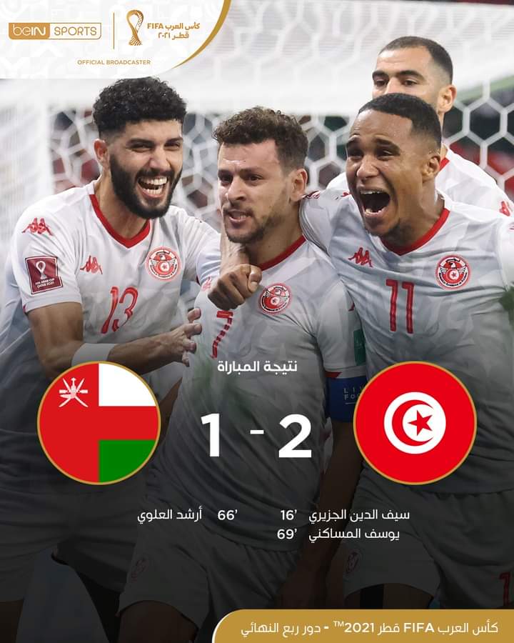 مبروك لشعب بلادي تونس الخضراء🇹🇳🇹🇳♥️
هاردلك لشعب العماني ❤️🇴🇲👏👏
#كاس_العرب 
#ArabCup2021